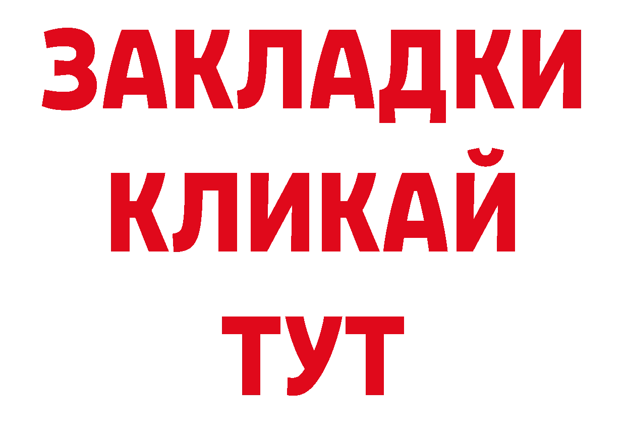 Кокаин Эквадор онион площадка гидра Покровск