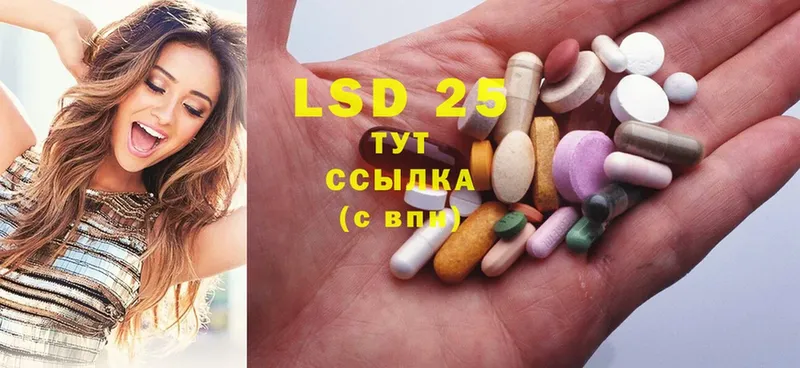 LSD-25 экстази кислота Покровск